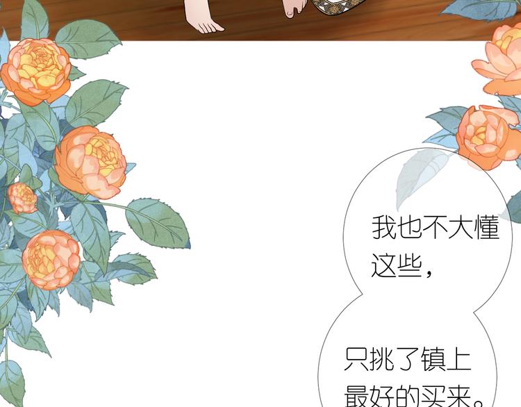 第4话 收买我？38