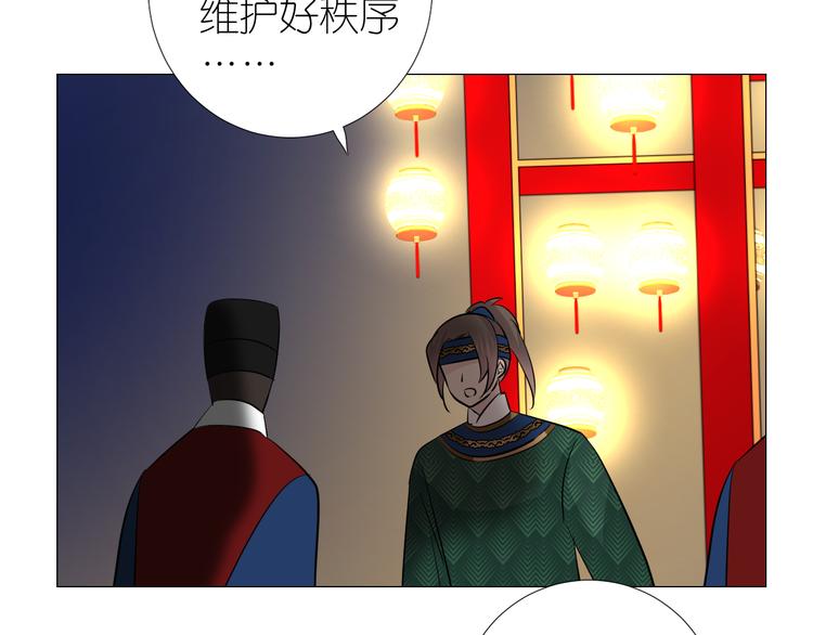 第35话 灯会（中）73