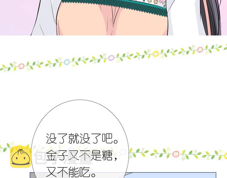 第12话 烦着呢32