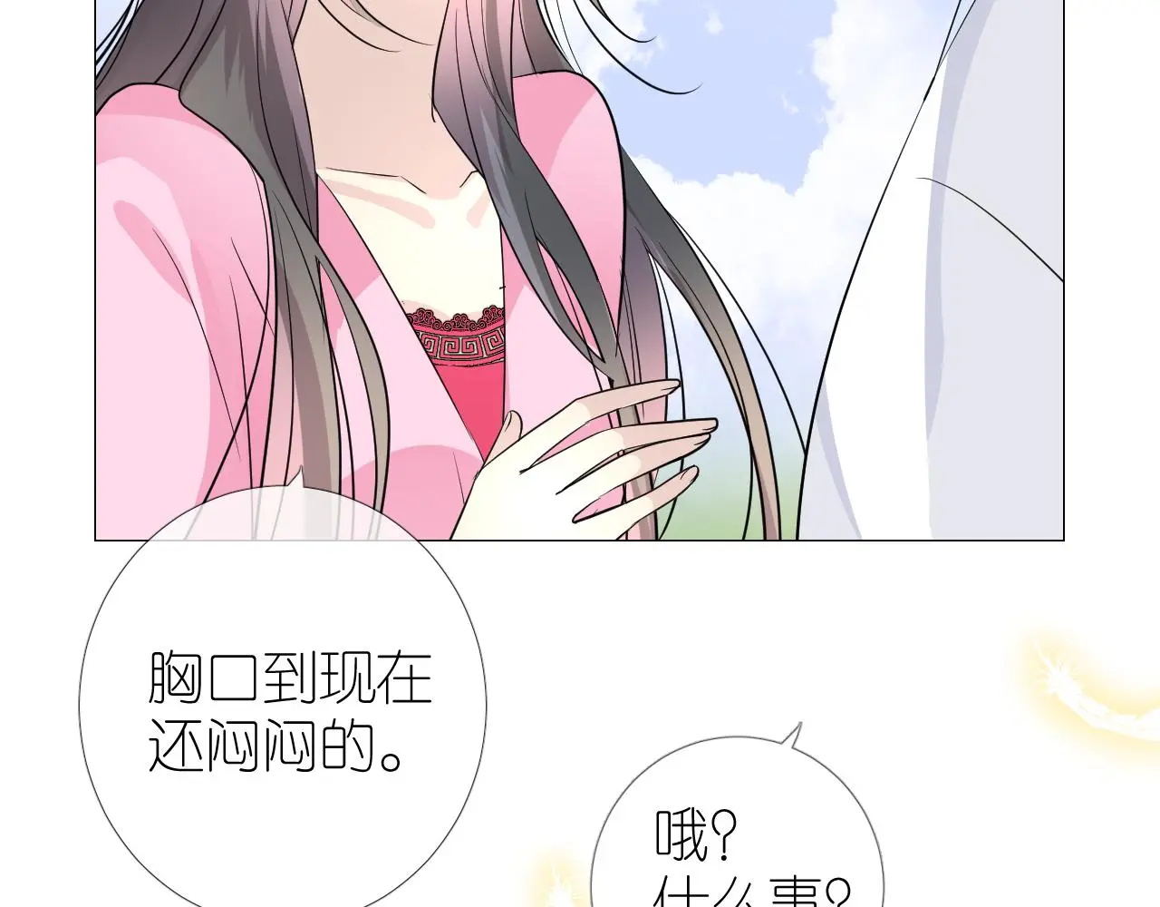完结篇 重要的事95