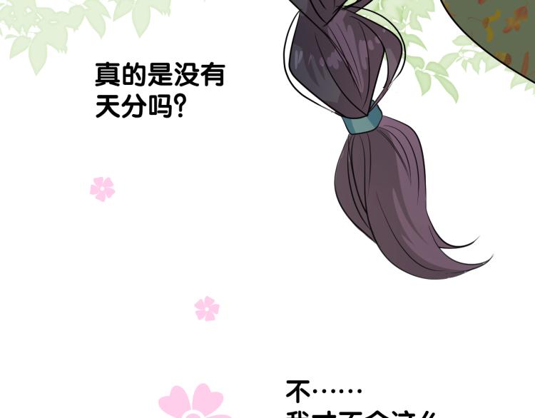 第46话 天分51
