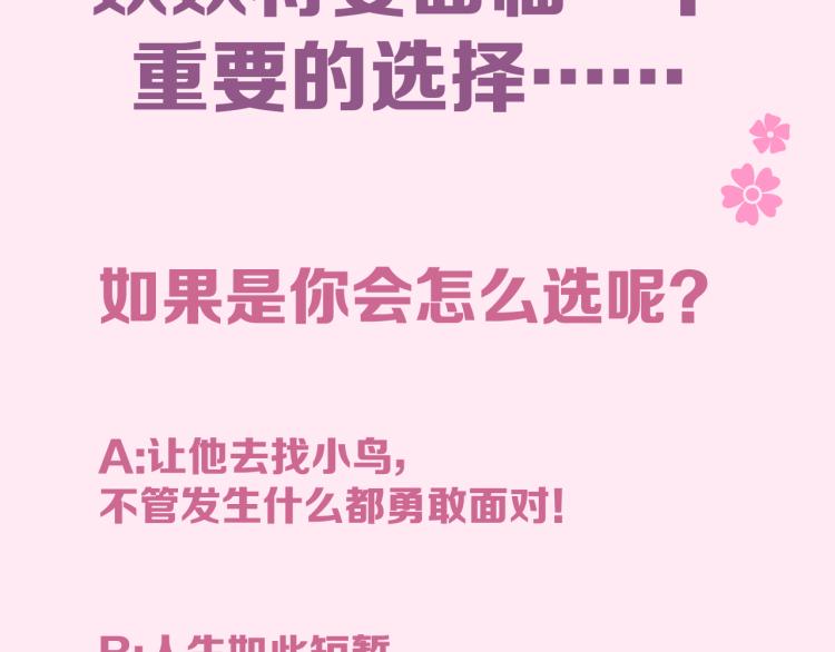 第38话 取决于你106