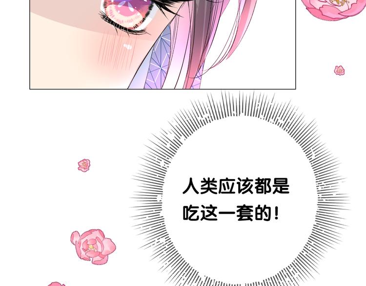 第3话 不愧是我15