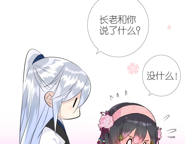 第42话 绝对不行！74