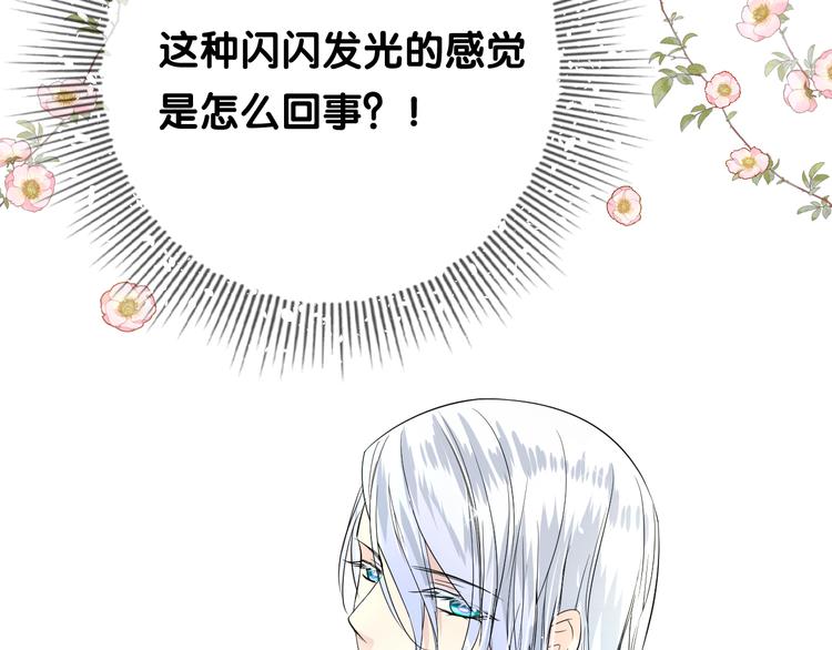 第4话 收买我？113