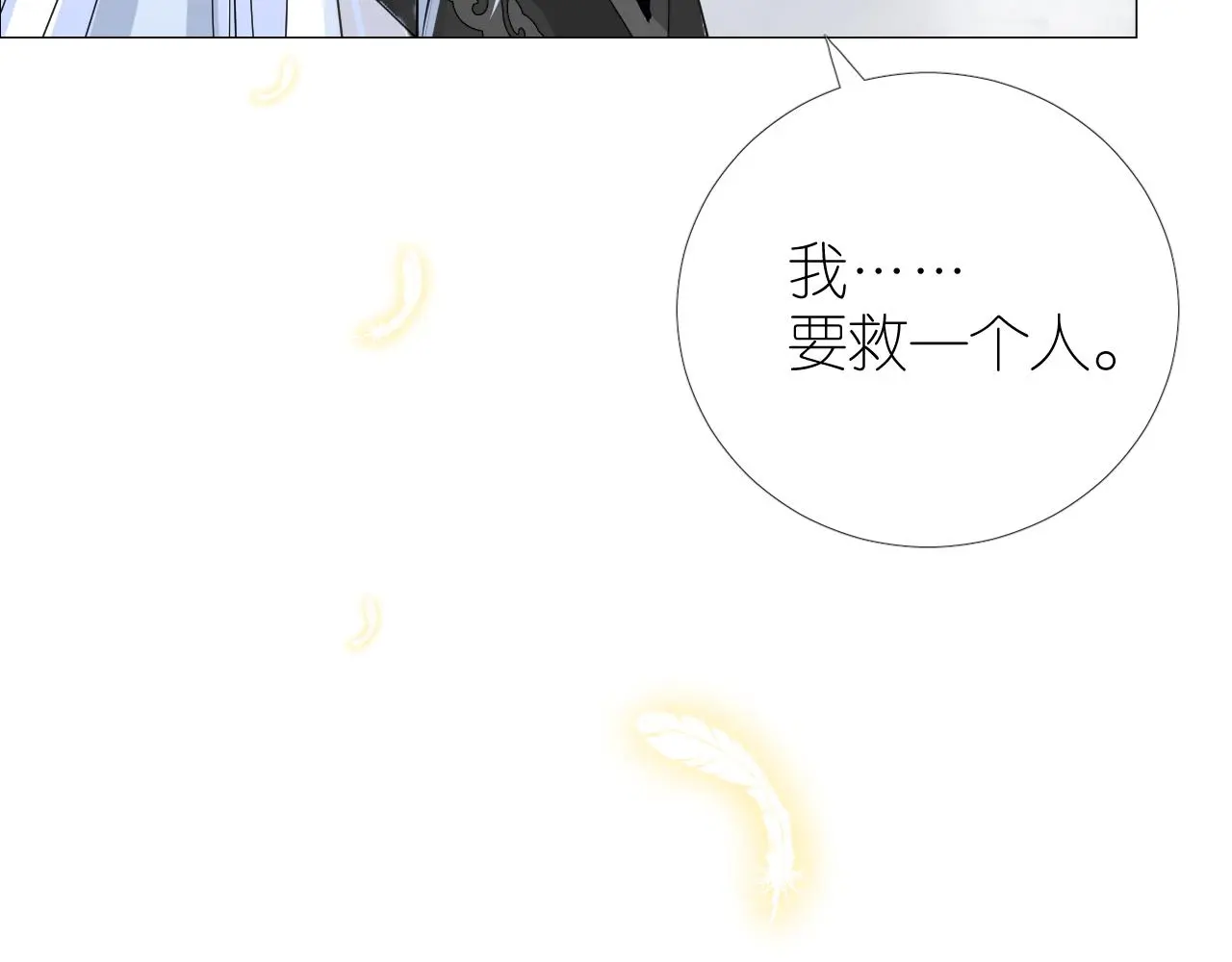完结篇 重要的事28