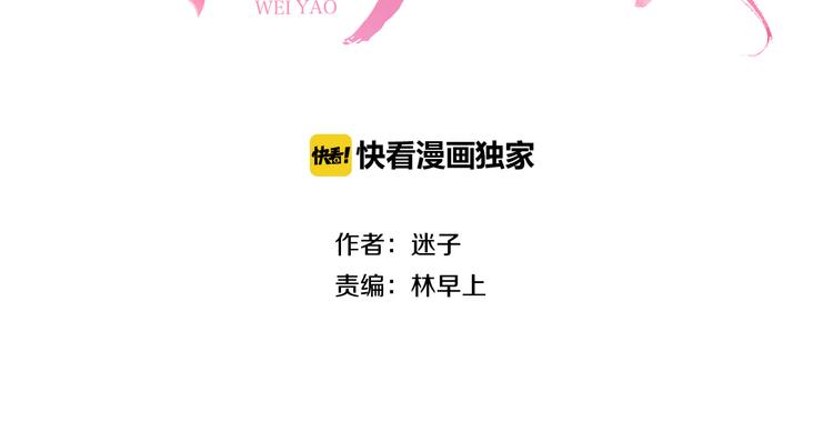 第9话 还给你4