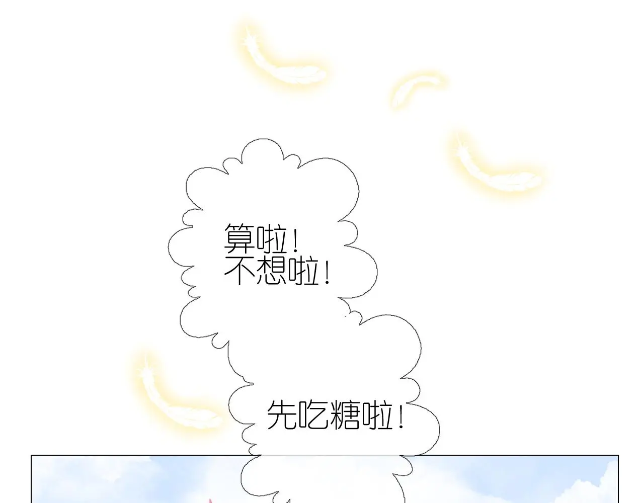 完结篇 重要的事101