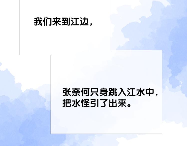 第41话 真相29