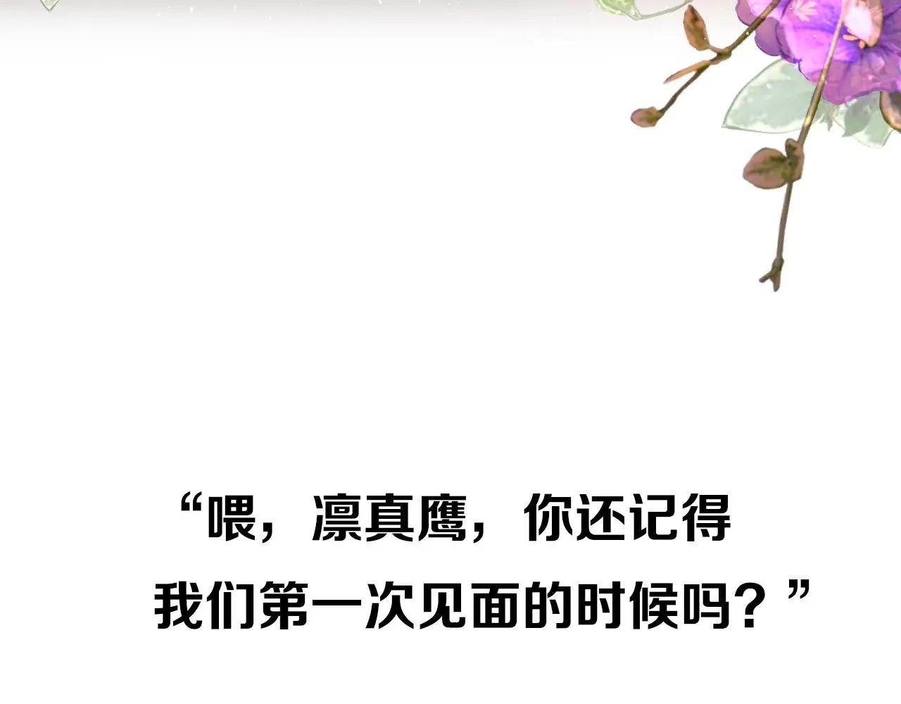 逆风之花第二季来袭！3