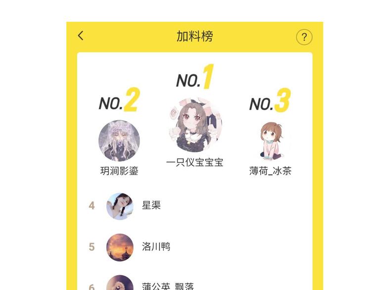 第5话 摸到了！114