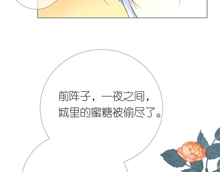 第4话 收买我？53