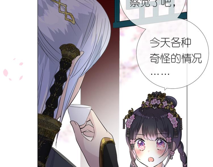 第29话 般配59