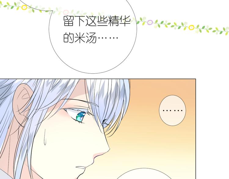 第5话 摸到了！22