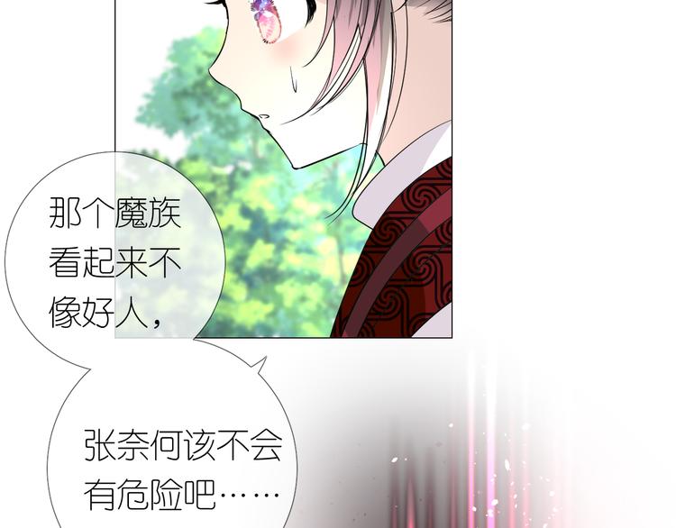 第18话 他的真面目23