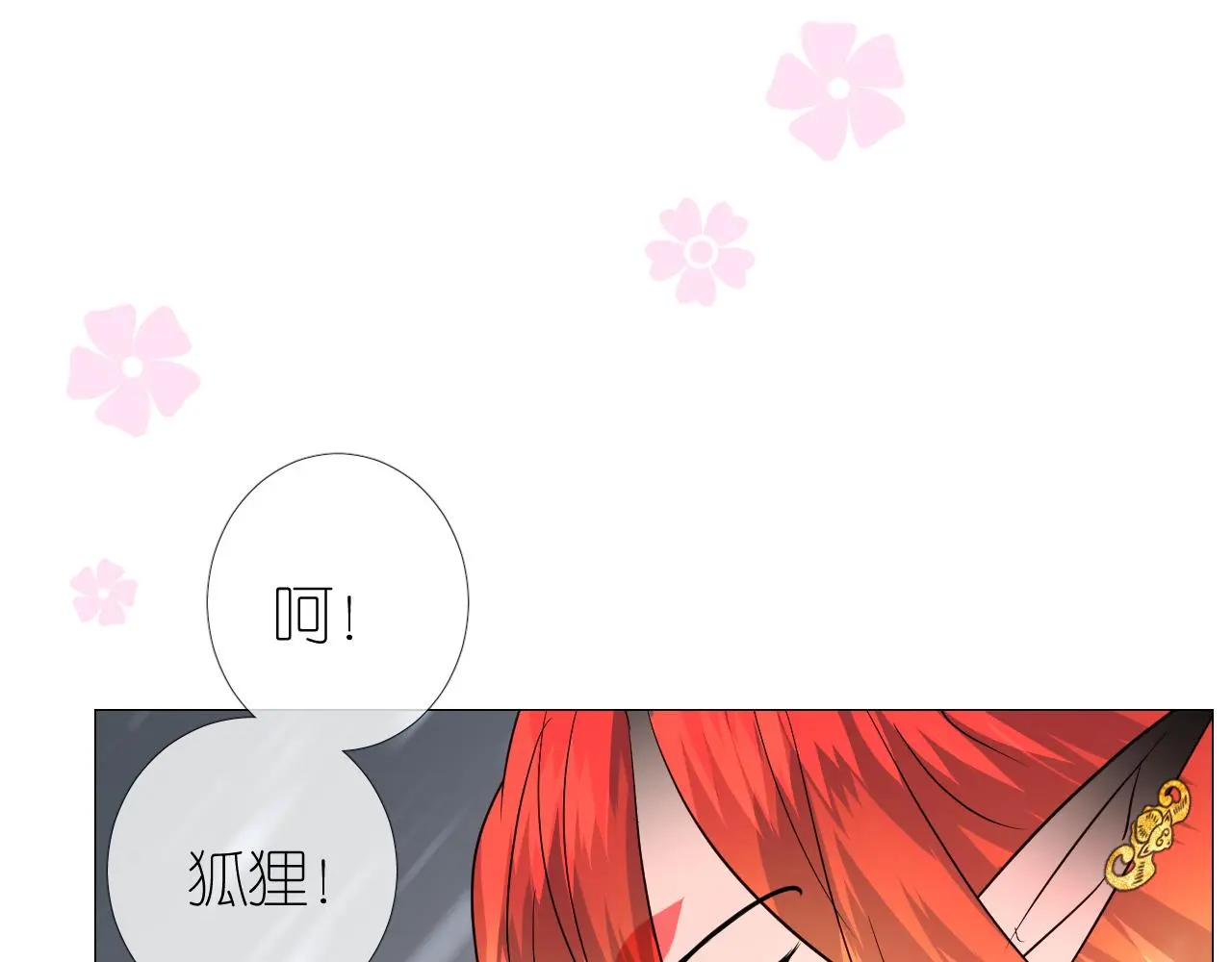 第50话 湮没一切84