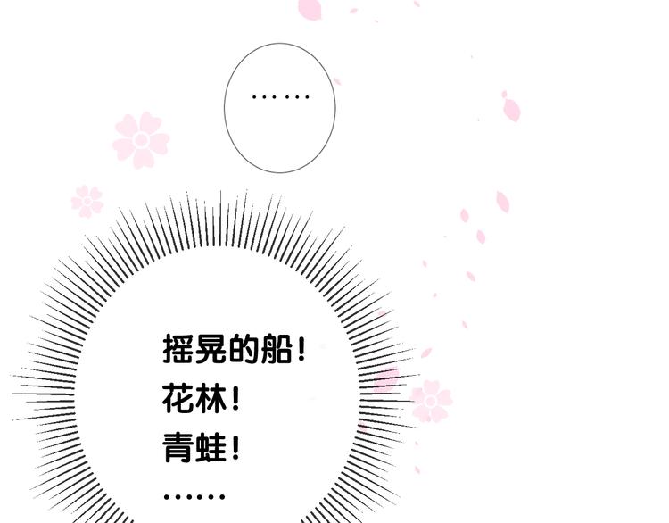 第28话 娘亲的故事120