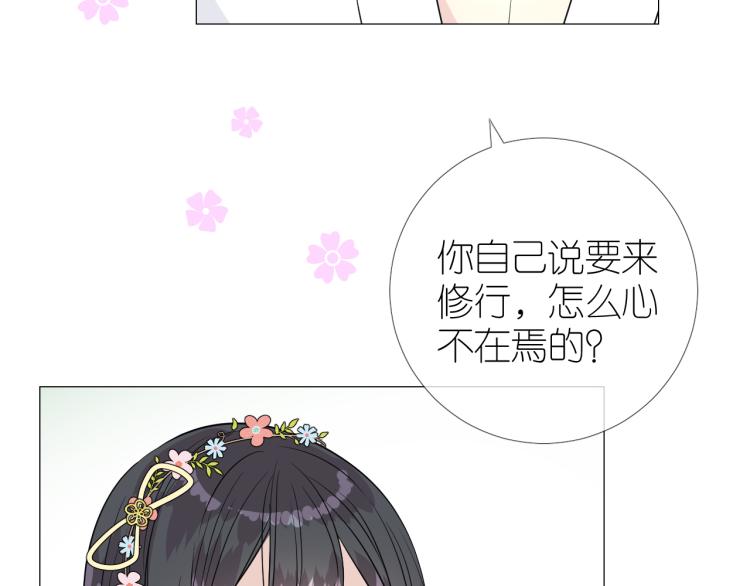 第45话 野丫头76