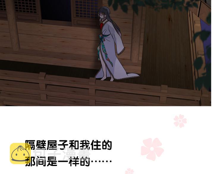 第4话 收买我？87