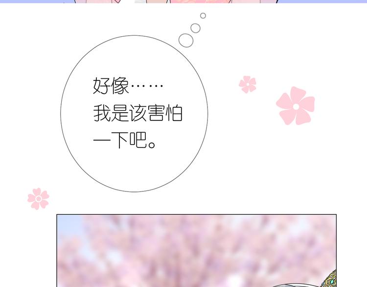 第29话 般配6