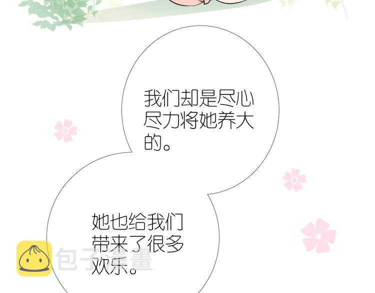 第43话 珍贵的宝物69