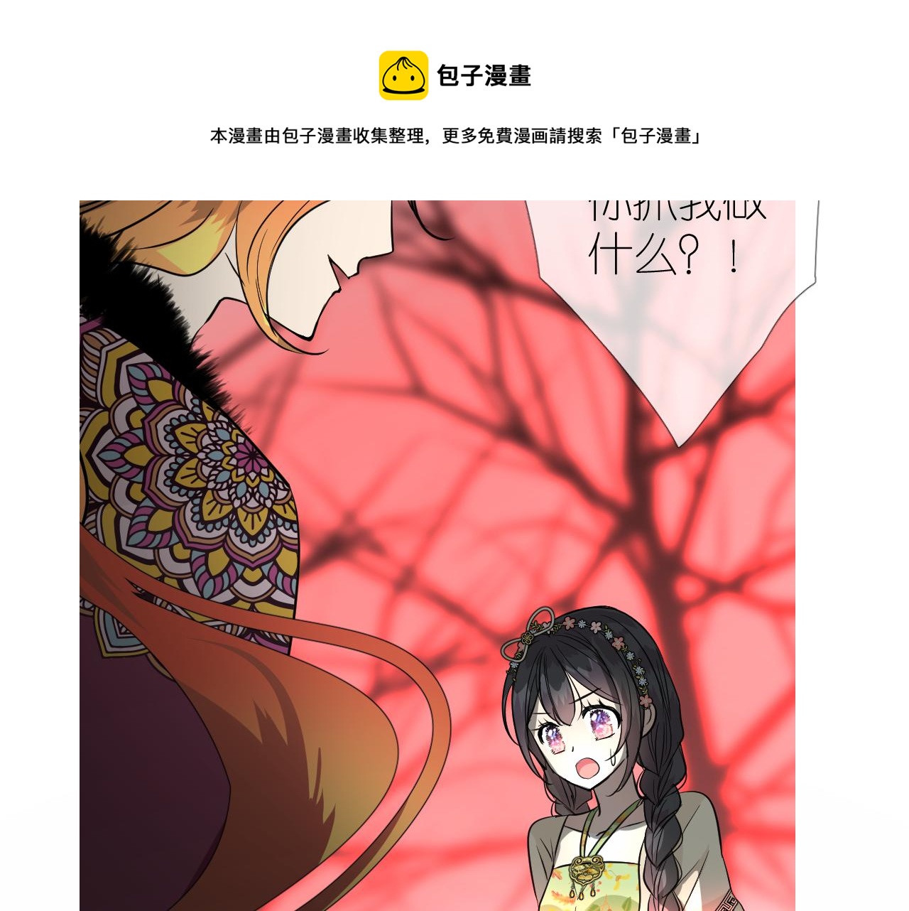 第47话 另一个选择49