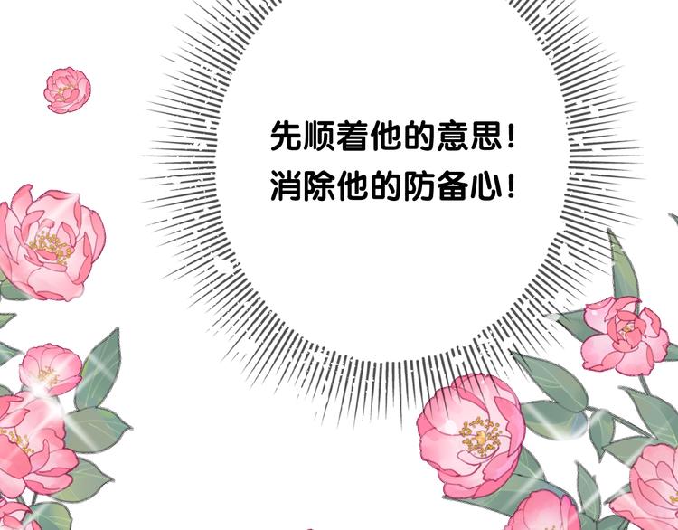 第3话 不愧是我43
