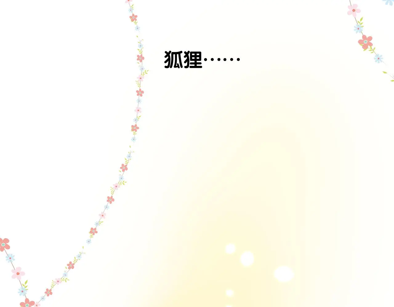 完结篇 重要的事66