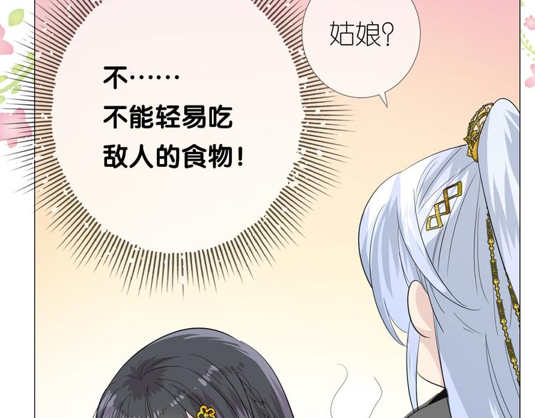 第2话 覅让他跑了!53