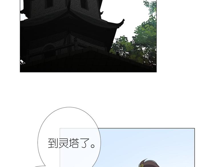 第17话 灵塔52