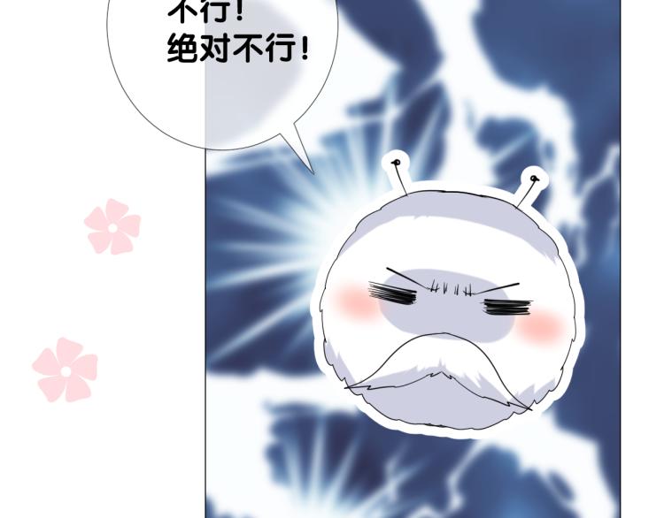 第42话 绝对不行！58