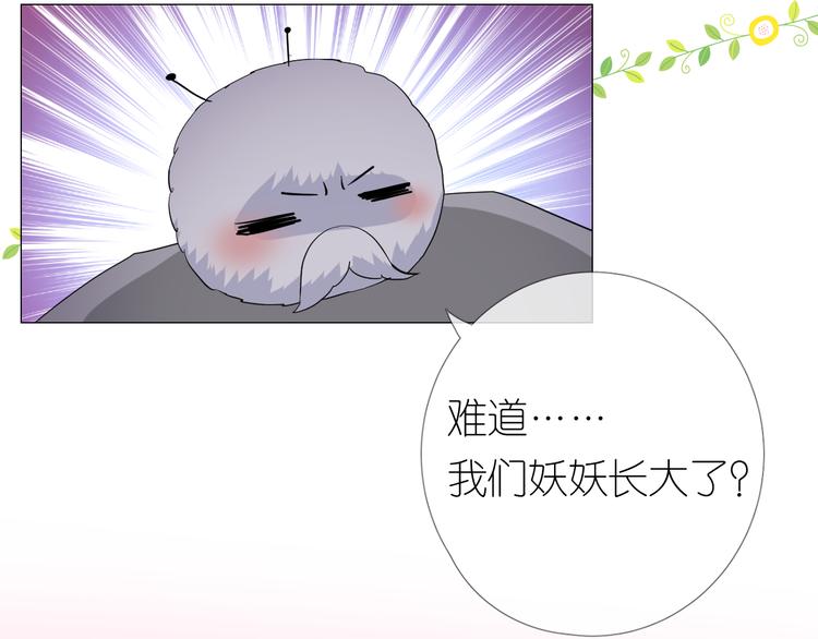 第12话 烦着呢35