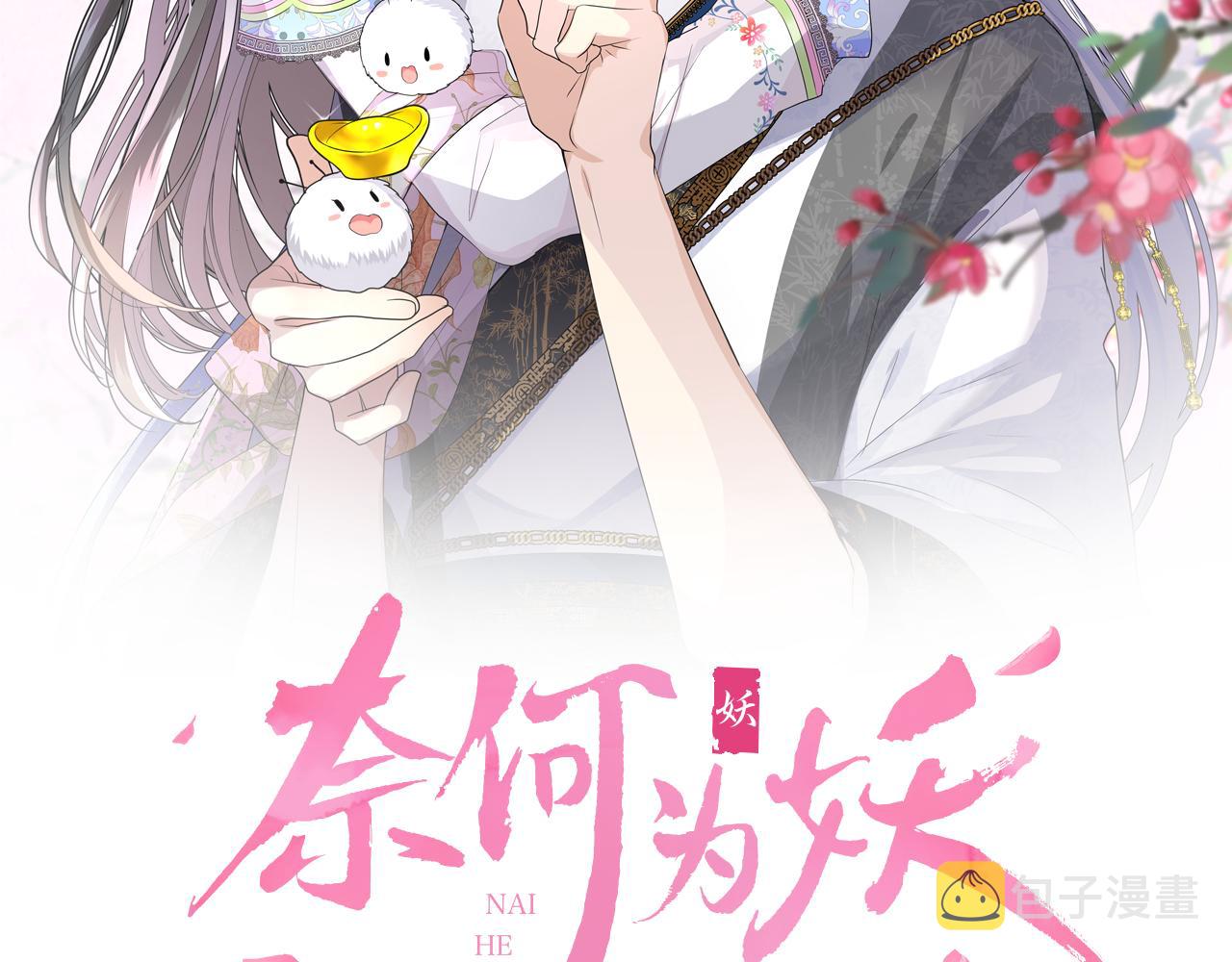第36话 灯会（下）1