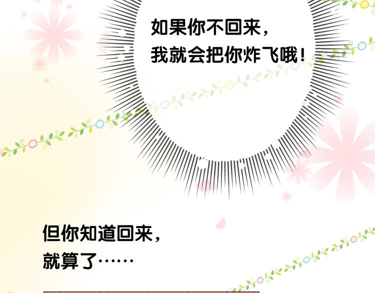 第4话 收买我？24