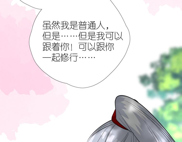 第33话 不该如此17
