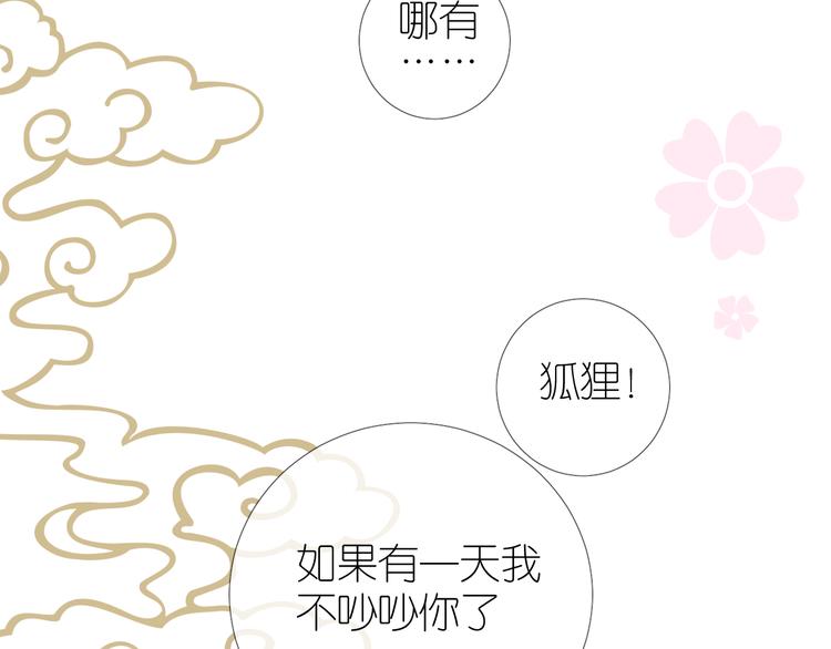 第35话 灯会（中）24