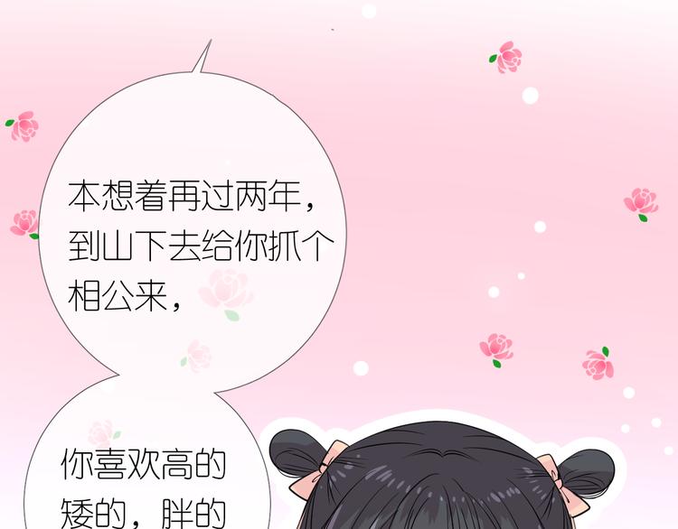 第12话 烦着呢36