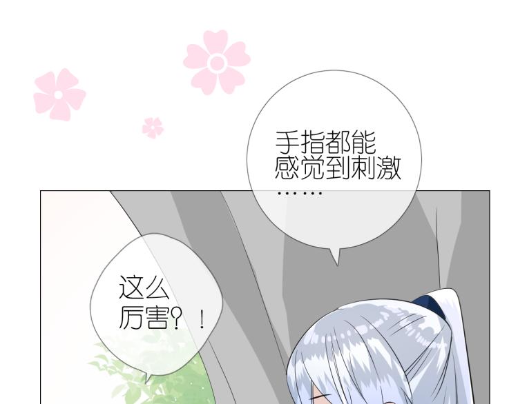 第43话 珍贵的宝物11