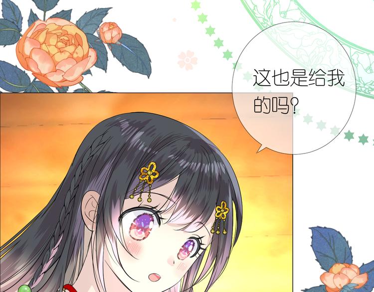 第4话 收买我？49