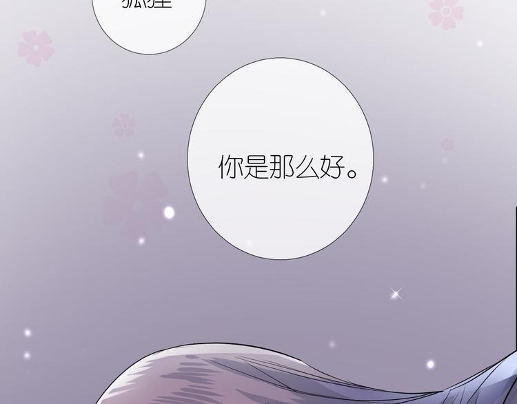 第31话 吻85