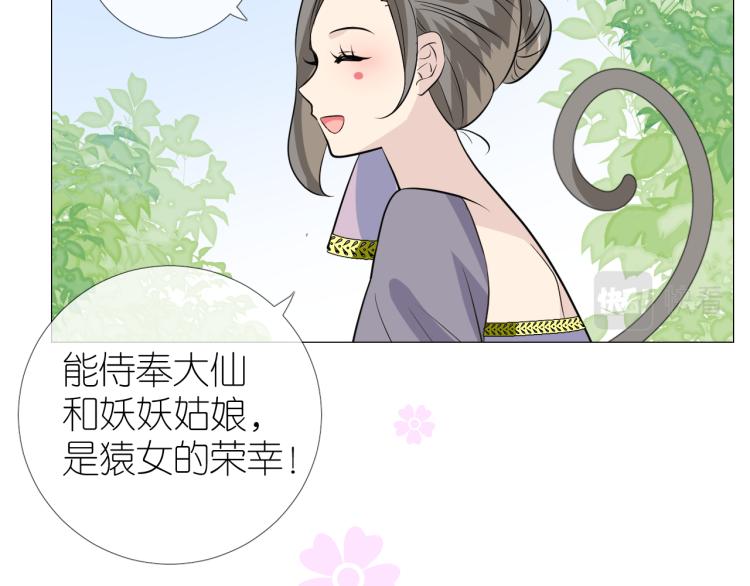 第45话 野丫头42