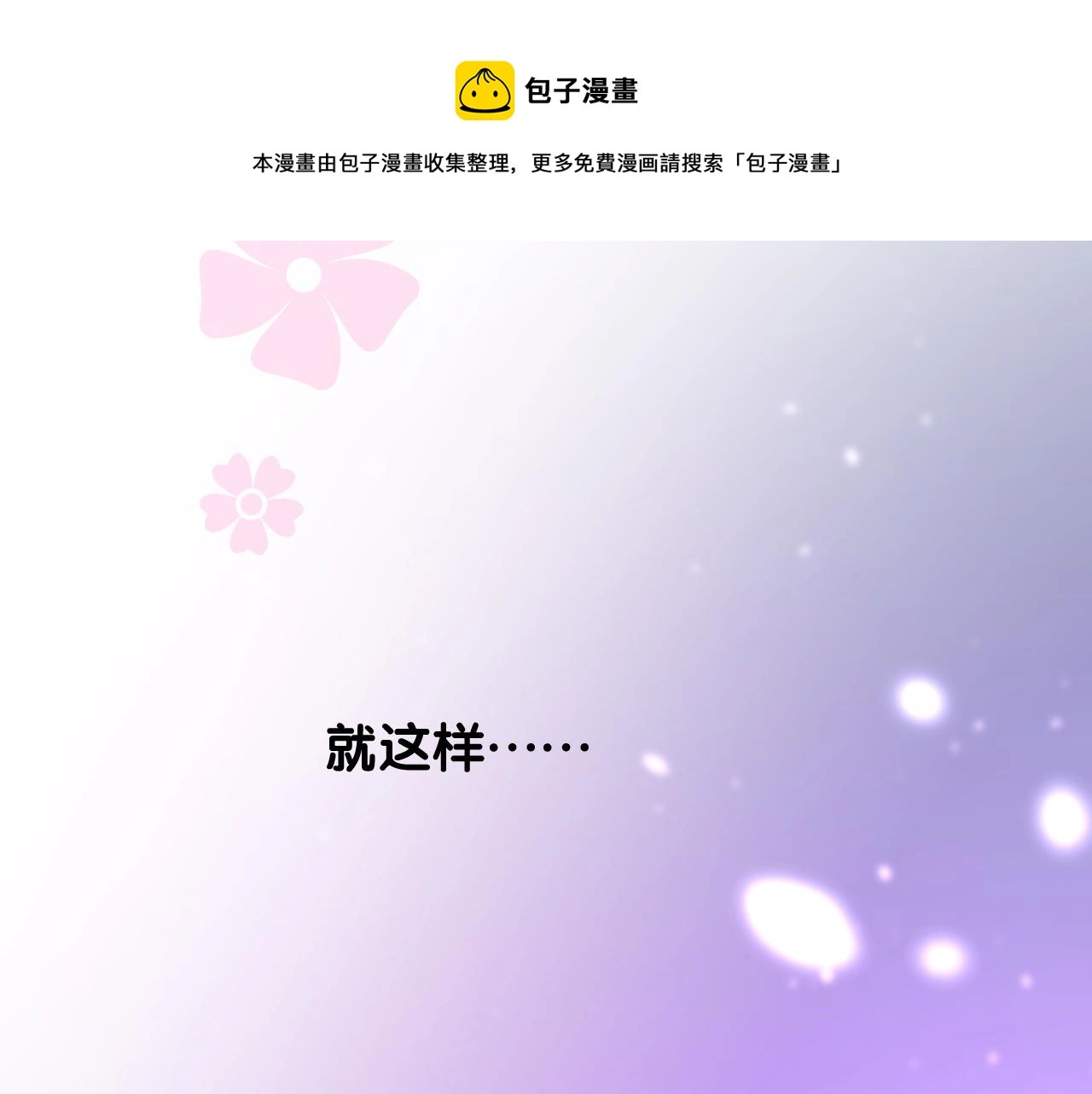 第50话 湮没一切71