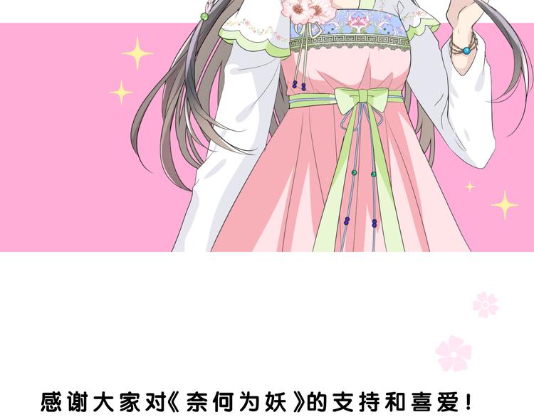 第4话 收买我？118