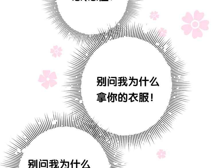 第7话 我可没算了9