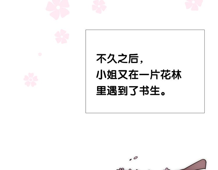 第28话 娘亲的故事20