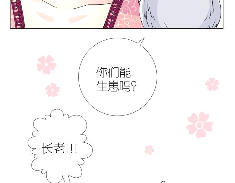 第42话 绝对不行！67
