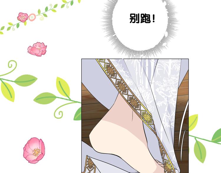 第3话 不愧是我21