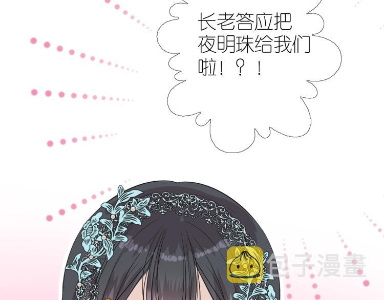 第43话 珍贵的宝物86