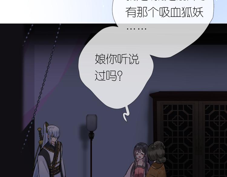 第27话 喜欢他80