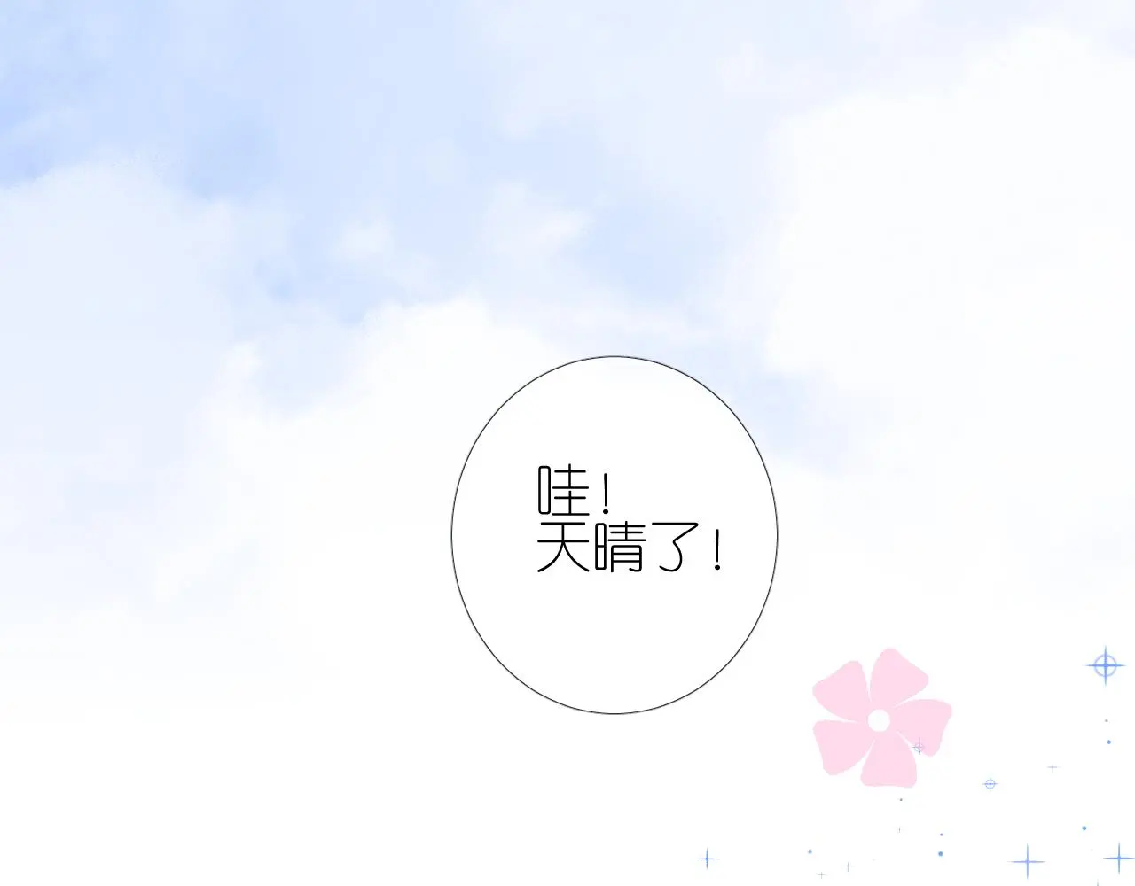 第51话 消融5